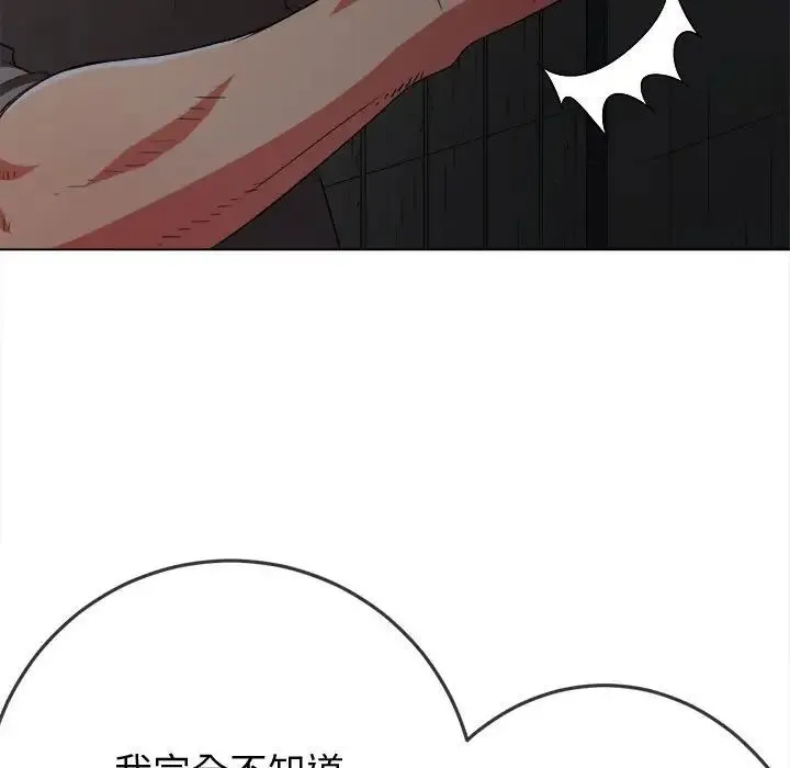 难缠小恶女 - 第184话 - page 44