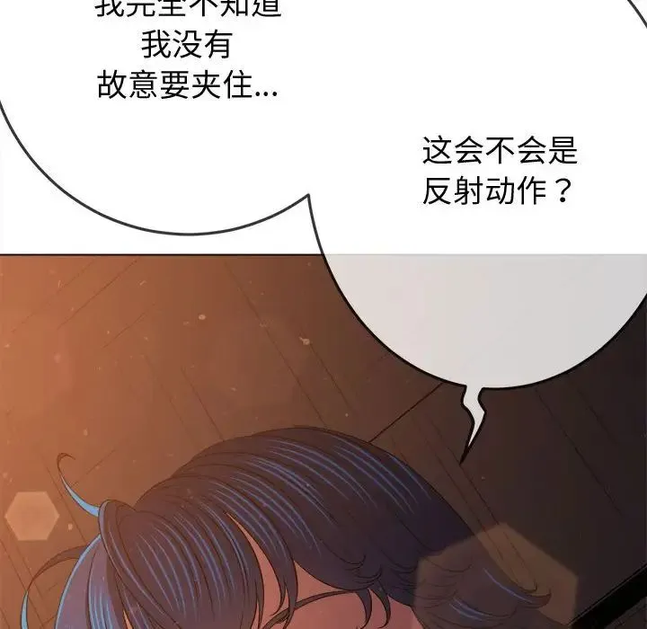难缠小恶女 - 第184话 - page 45