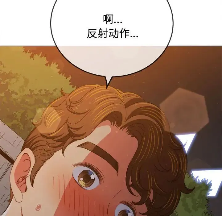 难缠小恶女 - 第184话 - page 48