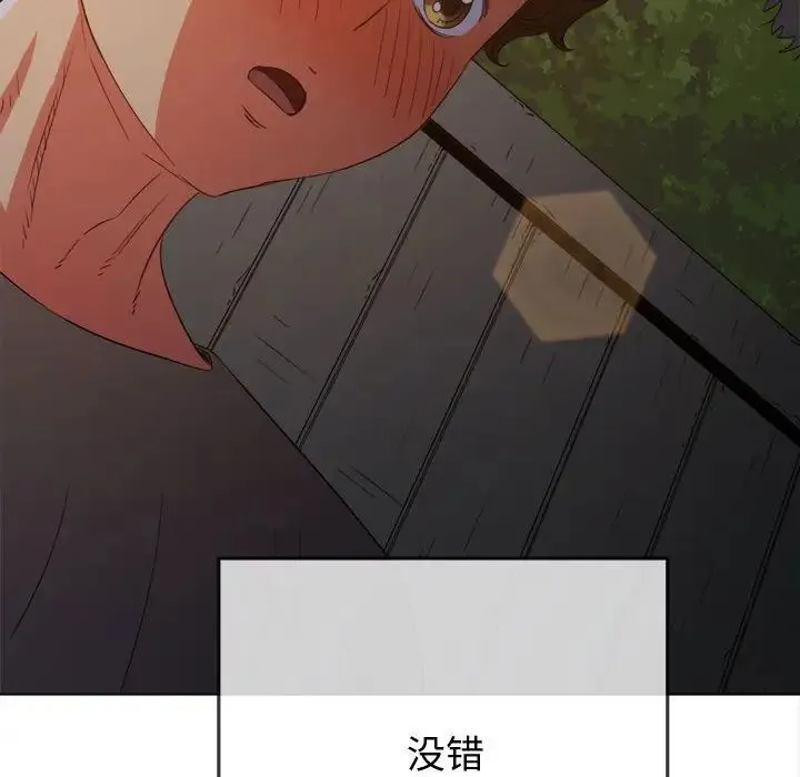 难缠小恶女 - 第184话 - page 49