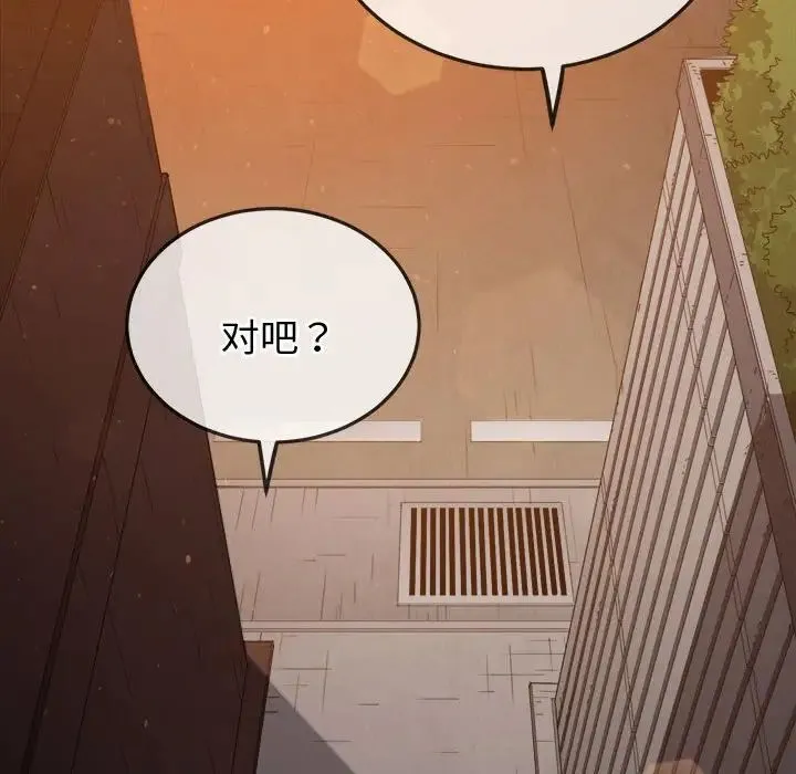 难缠小恶女 - 第184话 - page 51
