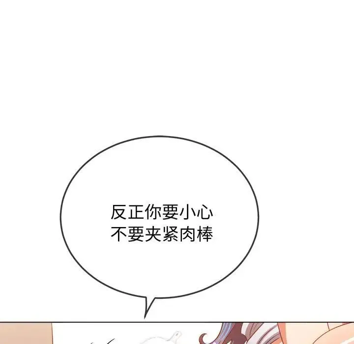 难缠小恶女 - 第184话 - page 54