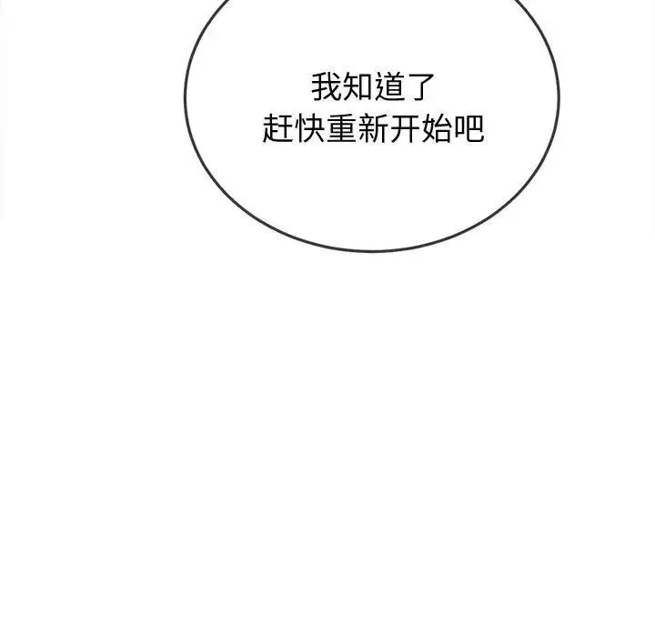 难缠小恶女 - 第184话 - page 56