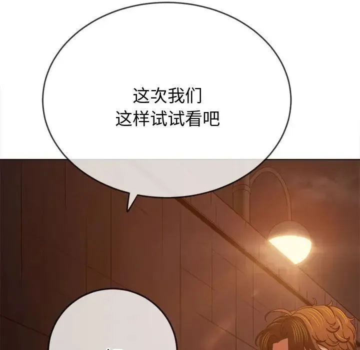 难缠小恶女 - 第184话 - page 57