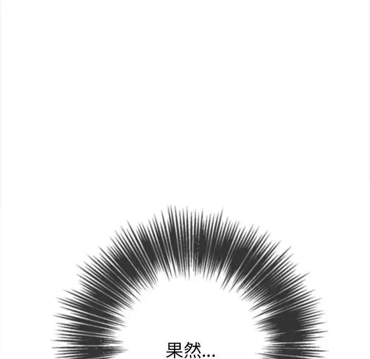 难缠小恶女 - 第184话 - page 73