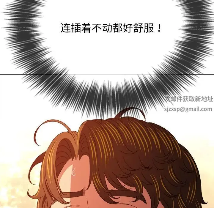 难缠小恶女 - 第184话 - page 75