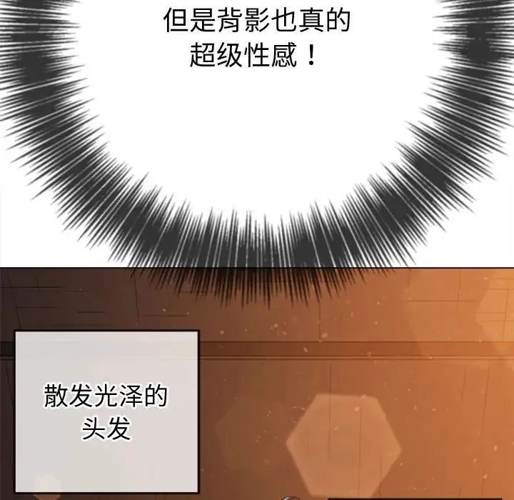 难缠小恶女 - 第184话 - page 84