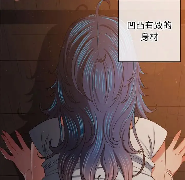难缠小恶女 - 第184话 - page 85