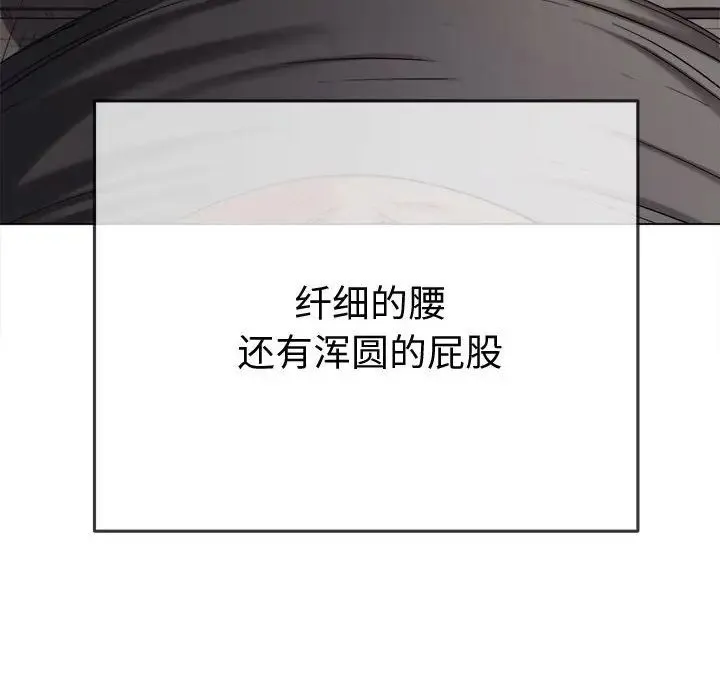 难缠小恶女 - 第184话 - page 87
