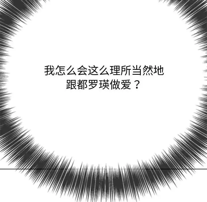 难缠小恶女 - 第184话 - page 89