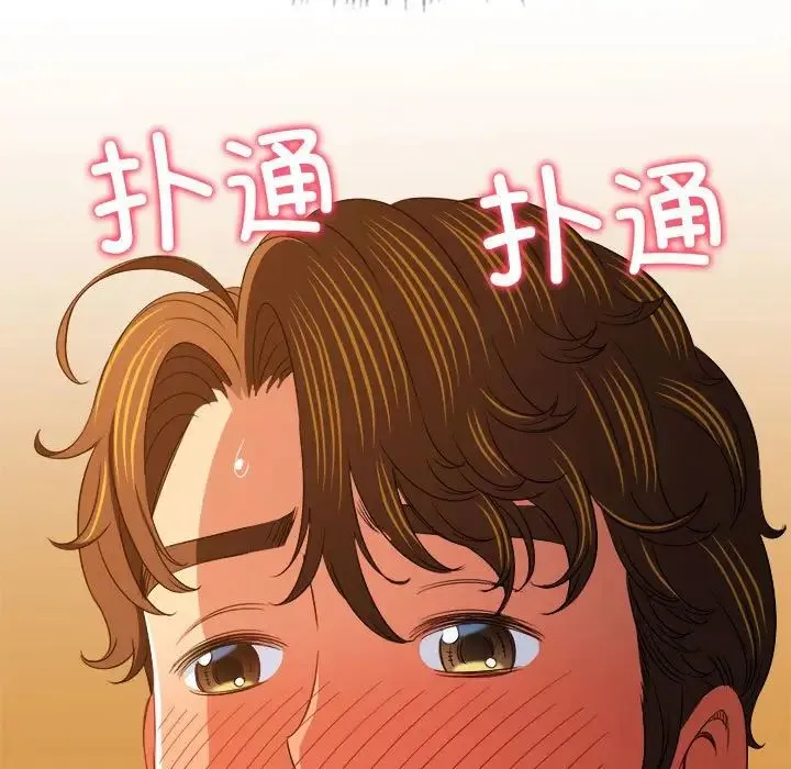 难缠小恶女 - 第184话 - page 90
