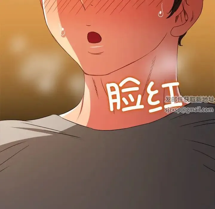 难缠小恶女 - 第184话 - page 91