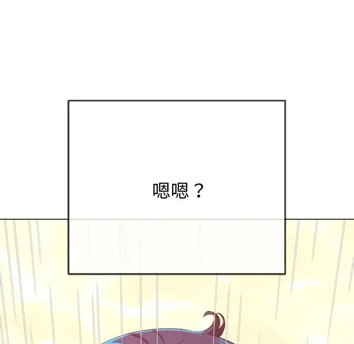 难缠小恶女 - 第184话 - page 99