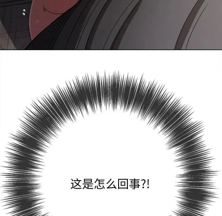 难缠小恶女 - 第184话 - page 110