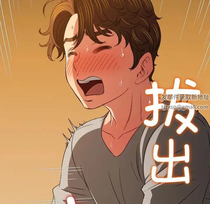 难缠小恶女 - 第184话 - page 120
