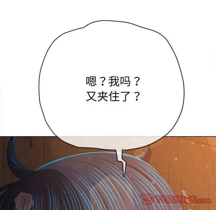 难缠小恶女 - 第184话 - page 124