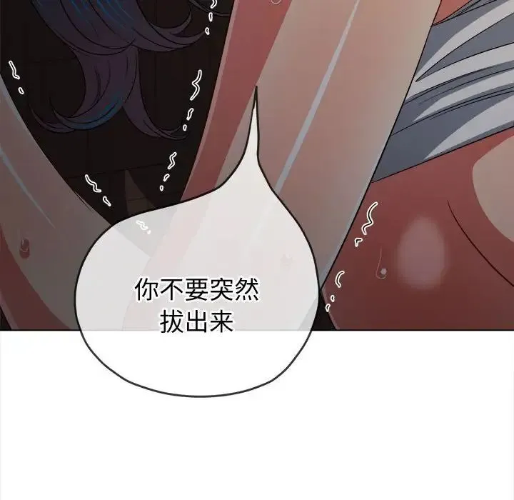 难缠小恶女 - 第184话 - page 126