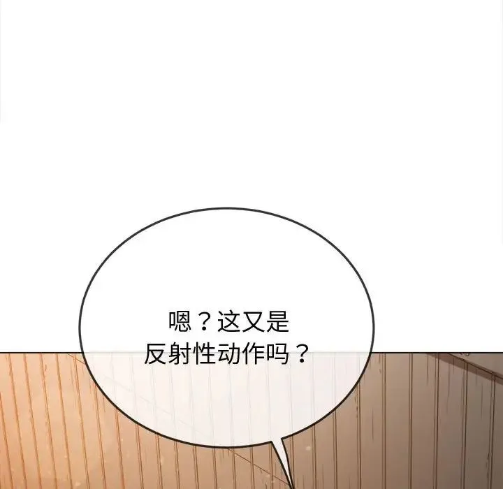 难缠小恶女 - 第184话 - page 127