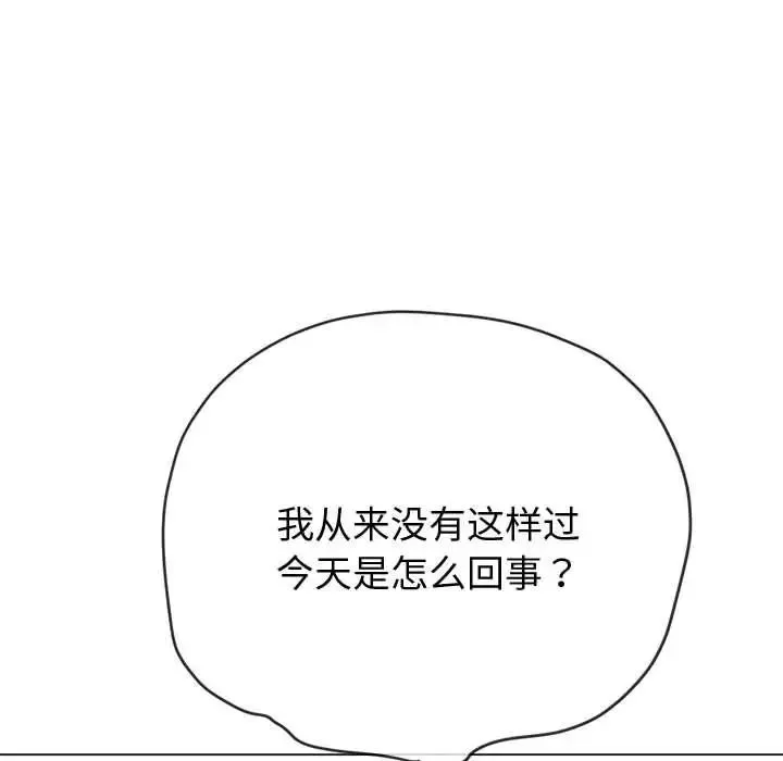 难缠小恶女 - 第184话 - page 131