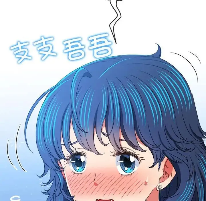 难缠小恶女 - 第184话 - page 132