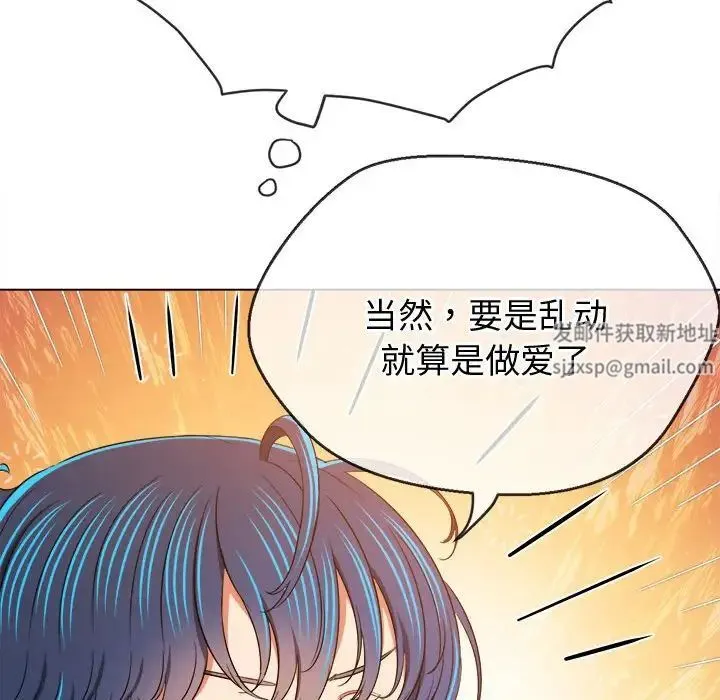 难缠小恶女 - 第184话 - page 138