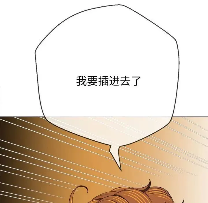 难缠小恶女 - 第184话 - page 146