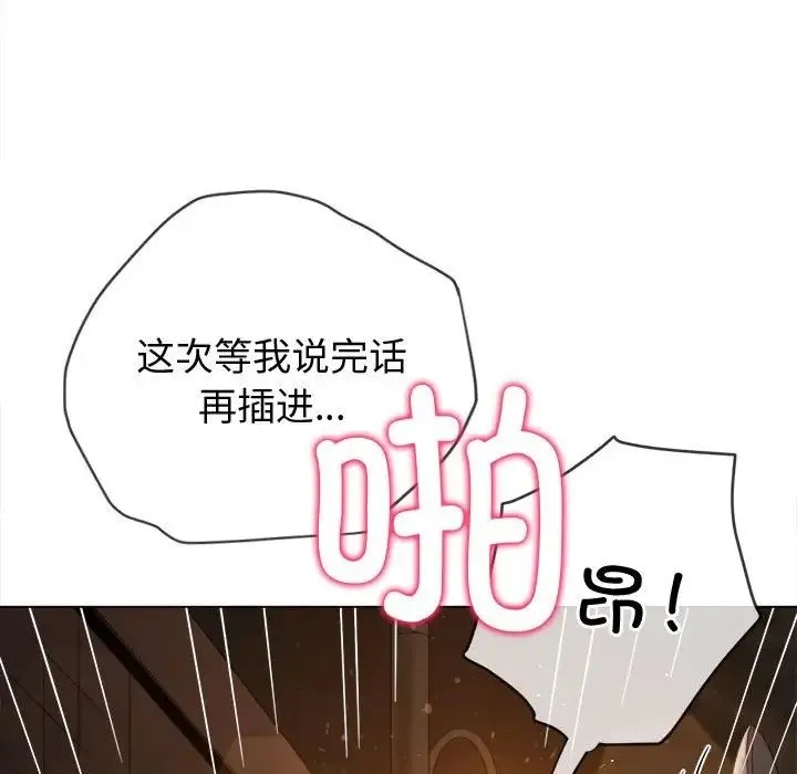 难缠小恶女 - 第184话 - page 149
