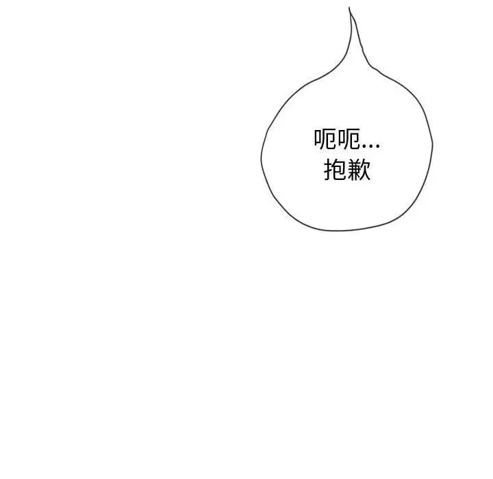 难缠小恶女 - 第184话 - page 155