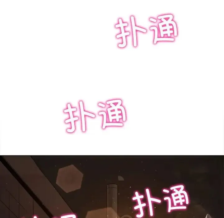 难缠小恶女 - 第184话 - page 156