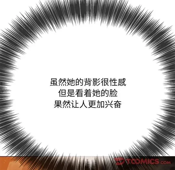 难缠小恶女 - 第184话 - page 160