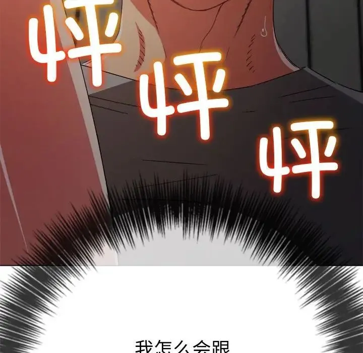 难缠小恶女 - 第184话 - page 162