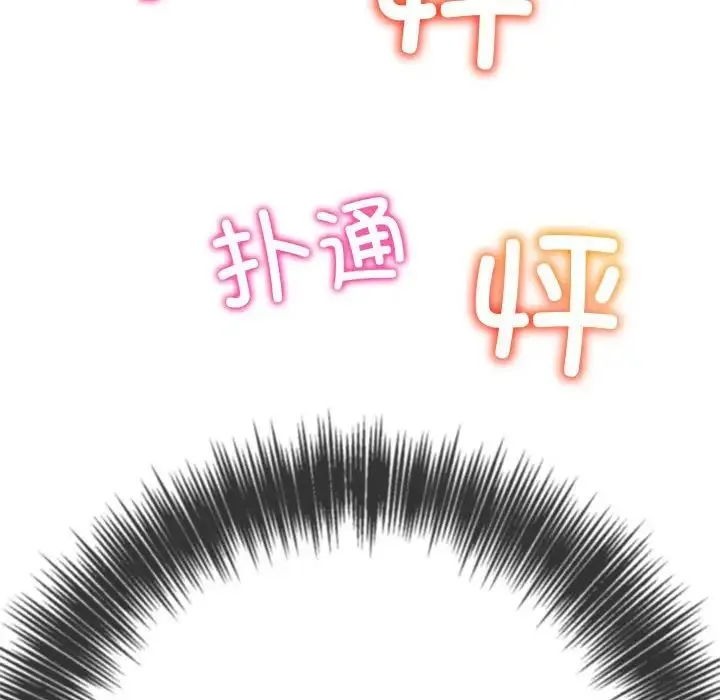 难缠小恶女 - 第184话 - page 164