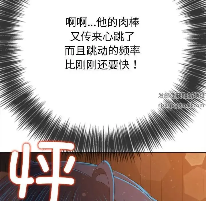 难缠小恶女 - 第184话 - page 165