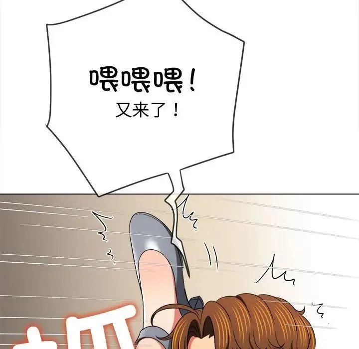 难缠小恶女 - 第184话 - page 174