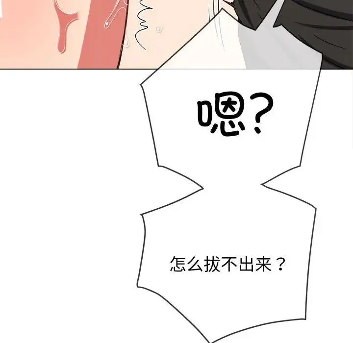 难缠小恶女 - 第184话 - page 179