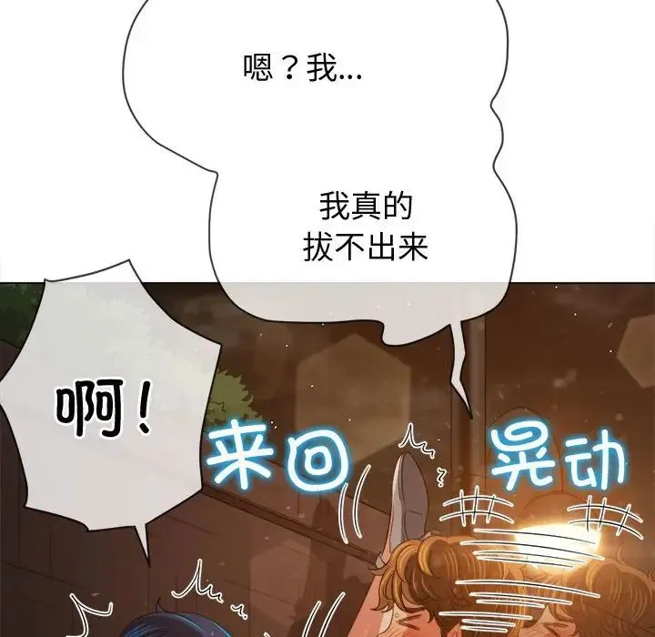 难缠小恶女 - 第184话 - page 181