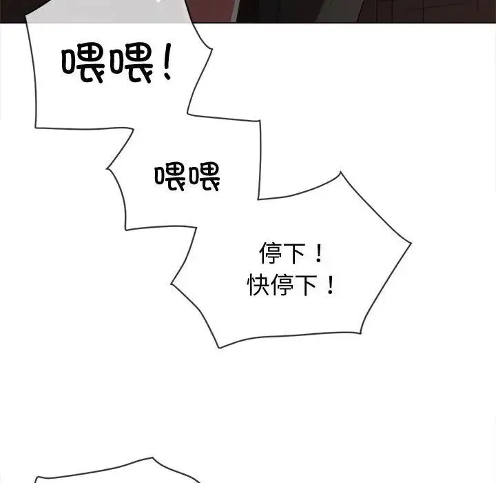难缠小恶女 - 第184话 - page 183
