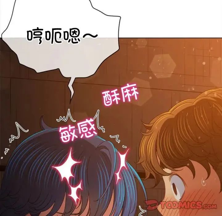 难缠小恶女 - 第184话 - page 184
