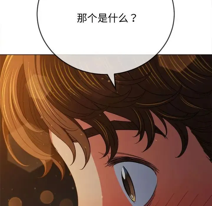 难缠小恶女 - 第184话 - page 195
