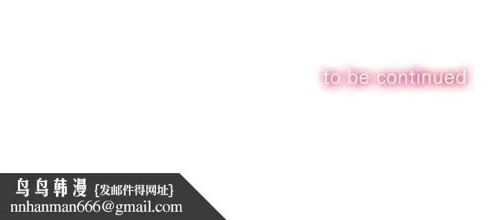 难缠小恶女 - 第184话 - page 207