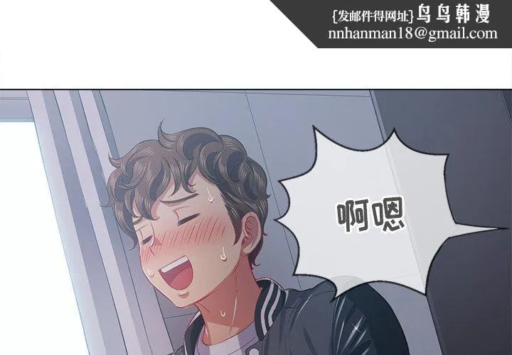 难缠小恶女 - 第26话 - page 1