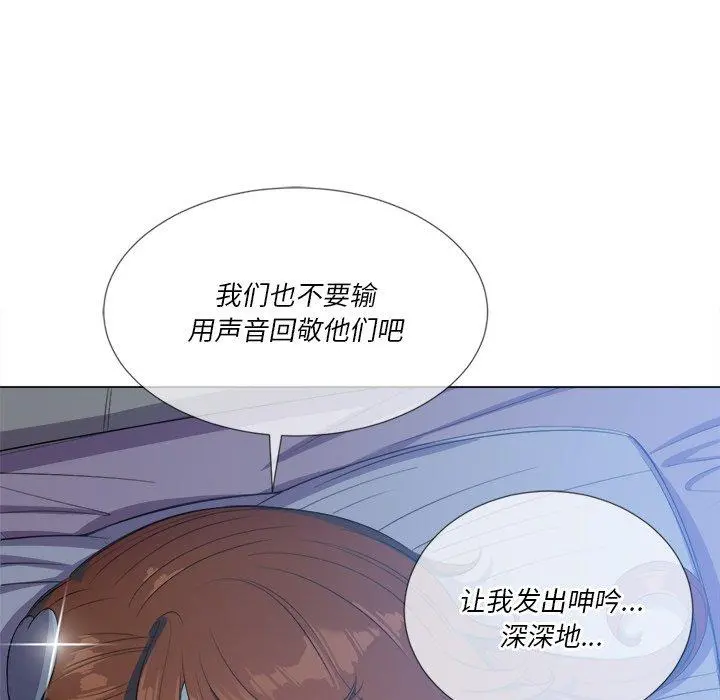 难缠小恶女 - 第26话 - page 15