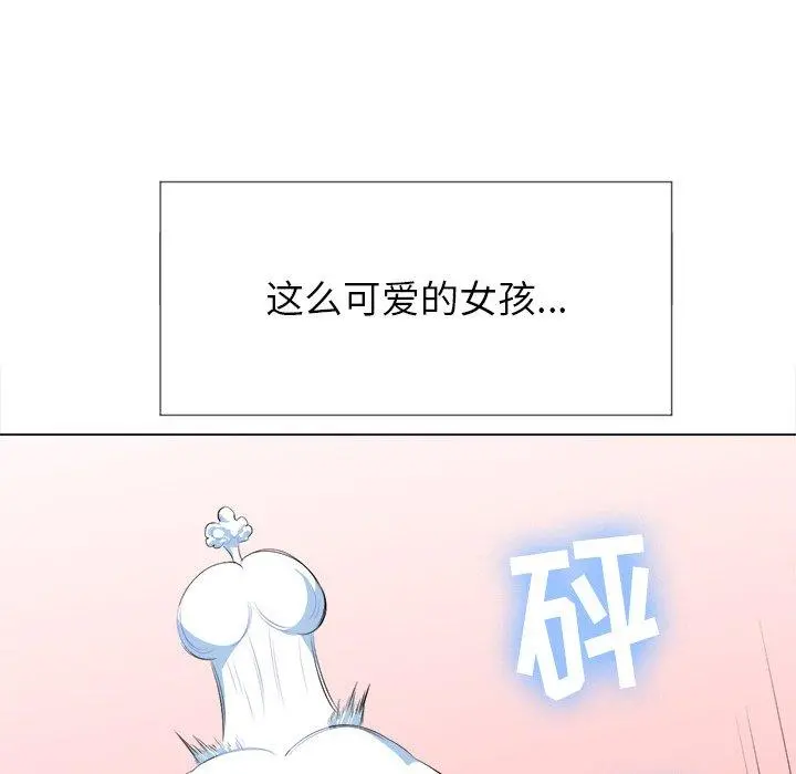难缠小恶女 - 第26话 - page 18