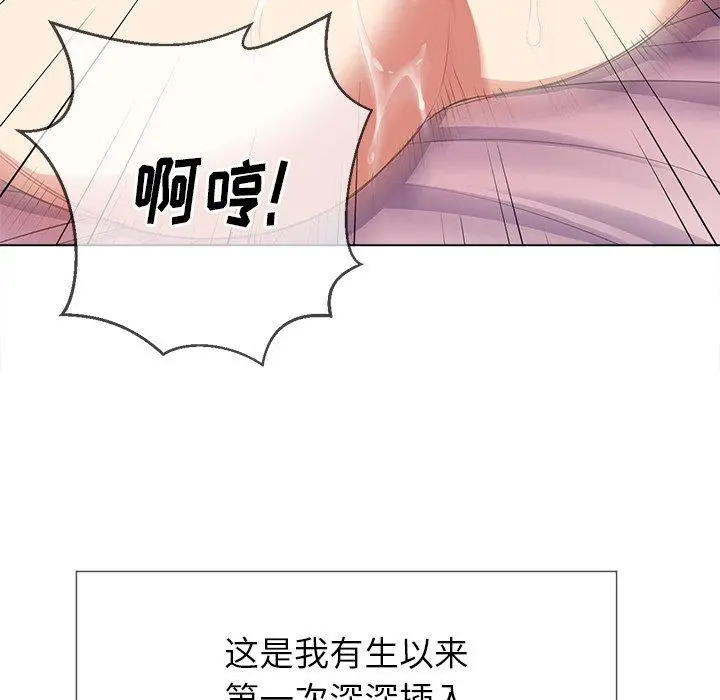 难缠小恶女 - 第26话 - page 24