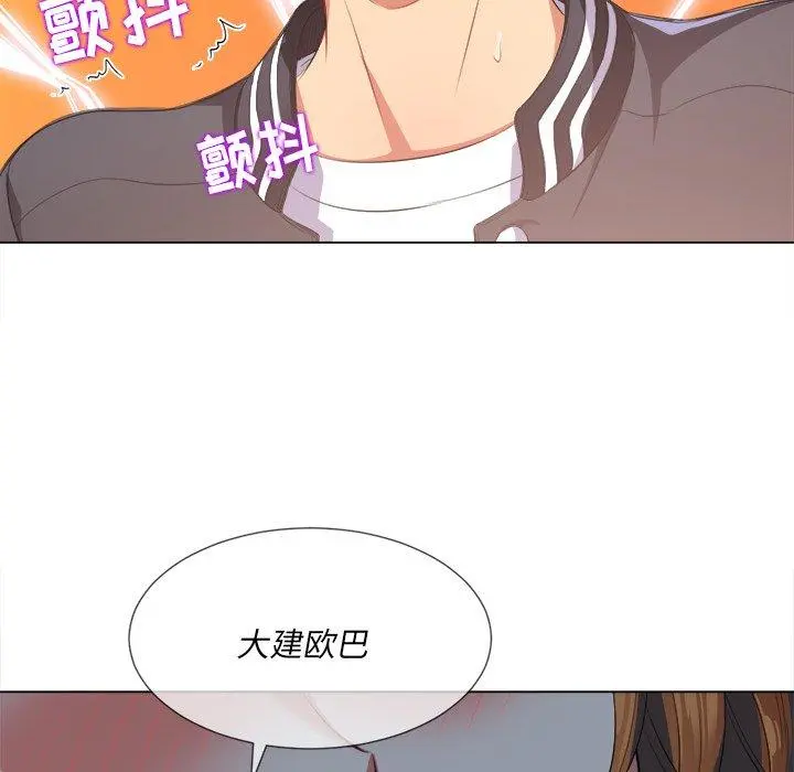 难缠小恶女 - 第26话 - page 26