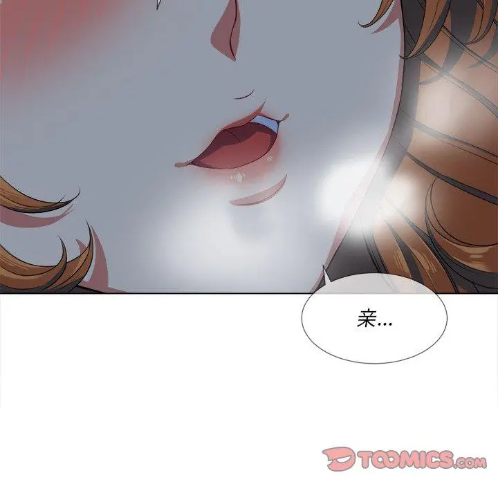 难缠小恶女 - 第26话 - page 27