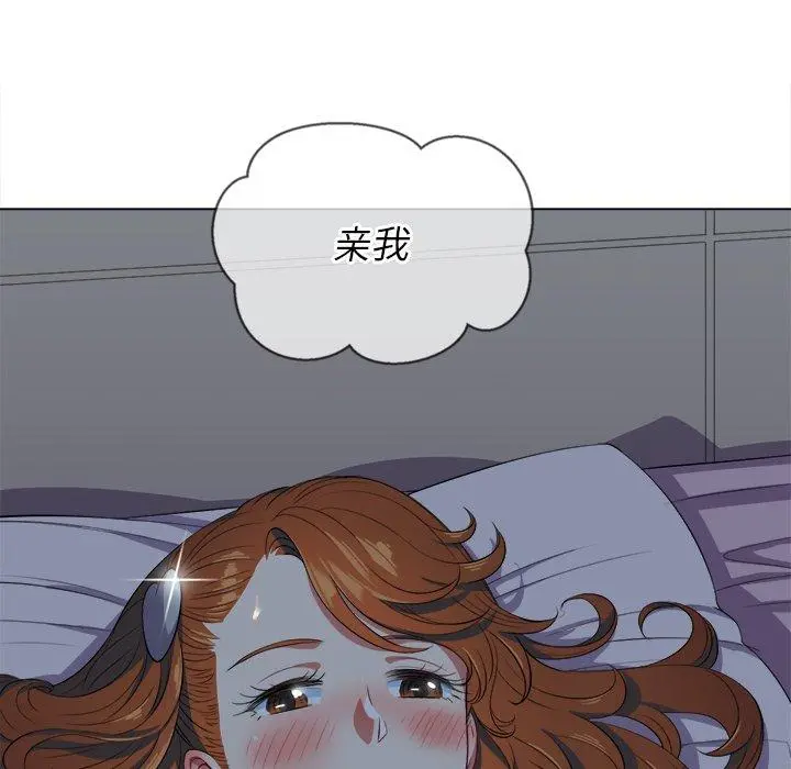 难缠小恶女 - 第26话 - page 28