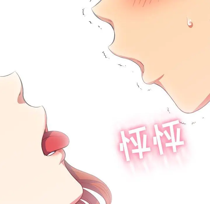 难缠小恶女 - 第26话 - page 33