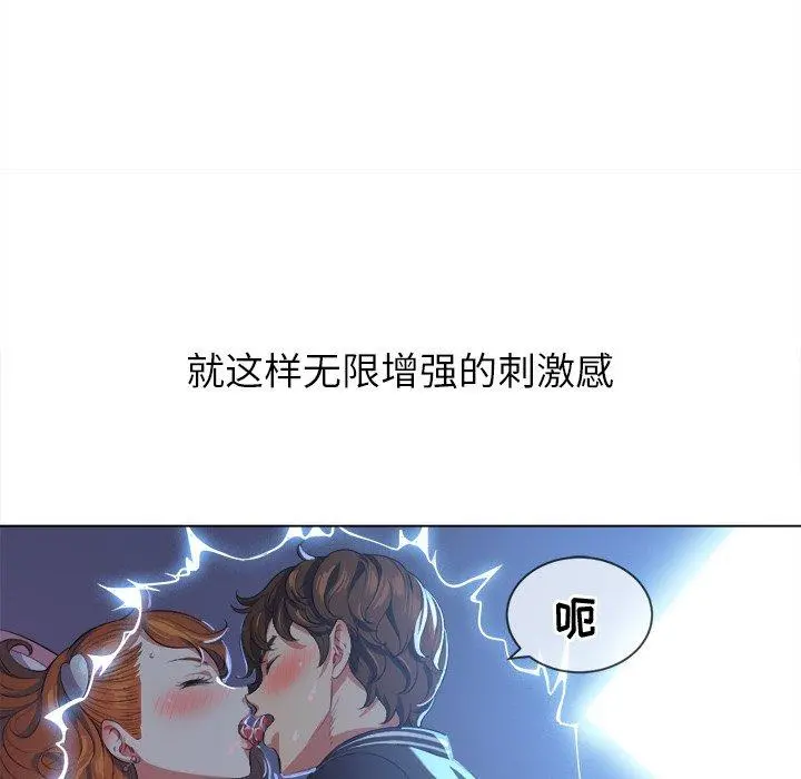 难缠小恶女 - 第26话 - page 53