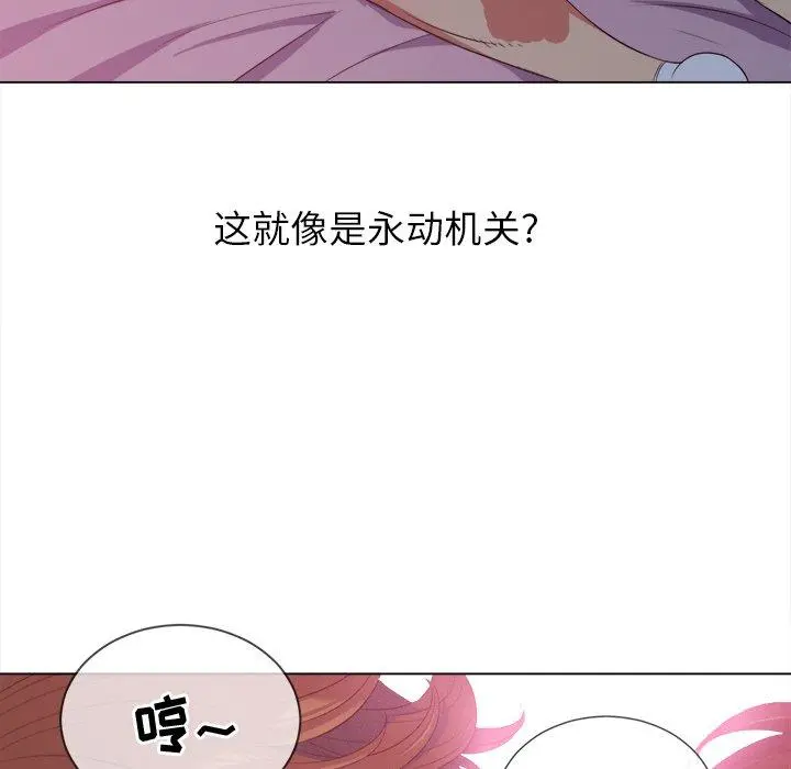 难缠小恶女 - 第26话 - page 55